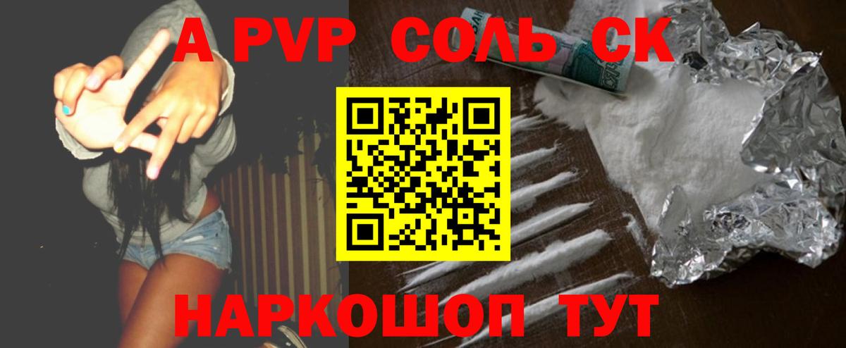 Alfa_PVP СК КРИС  APVP  Лангепас  Вход с VPN  A-PVP СК  А ПВП СК КРИС 