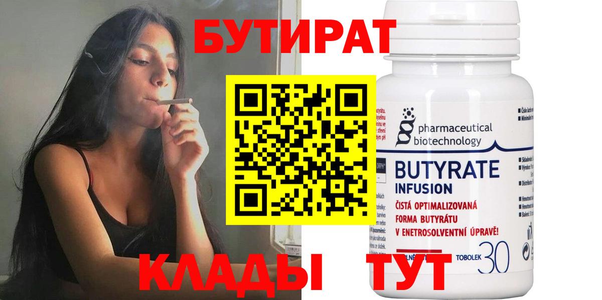 БУТИРАТ GHB Лангепас