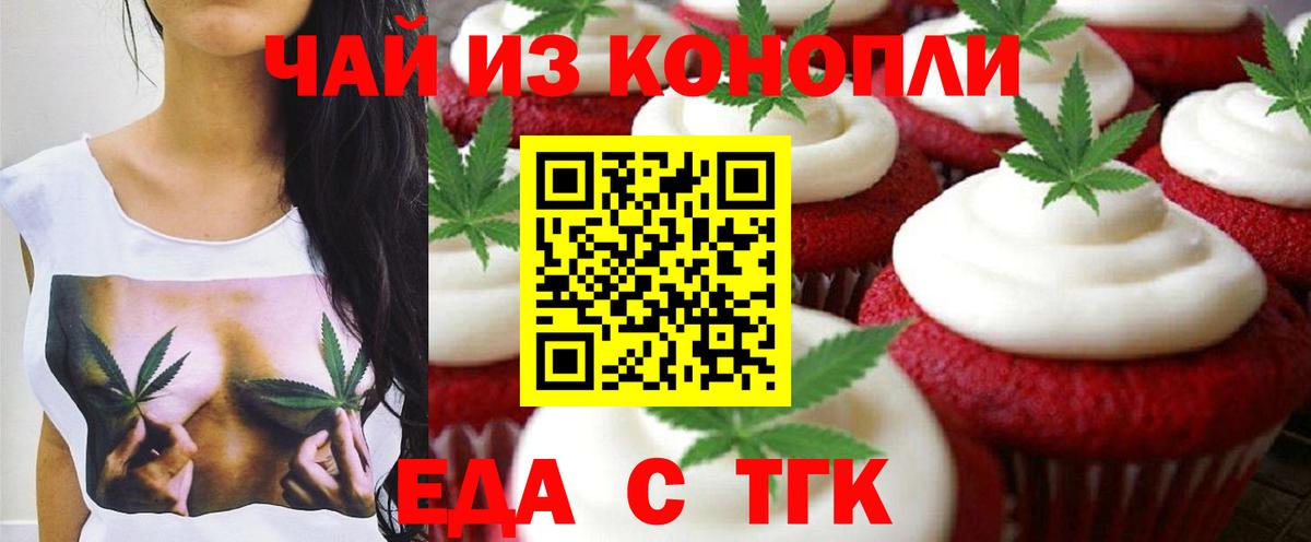 Лангепас  Cannafood конопля  Вход с VPN 