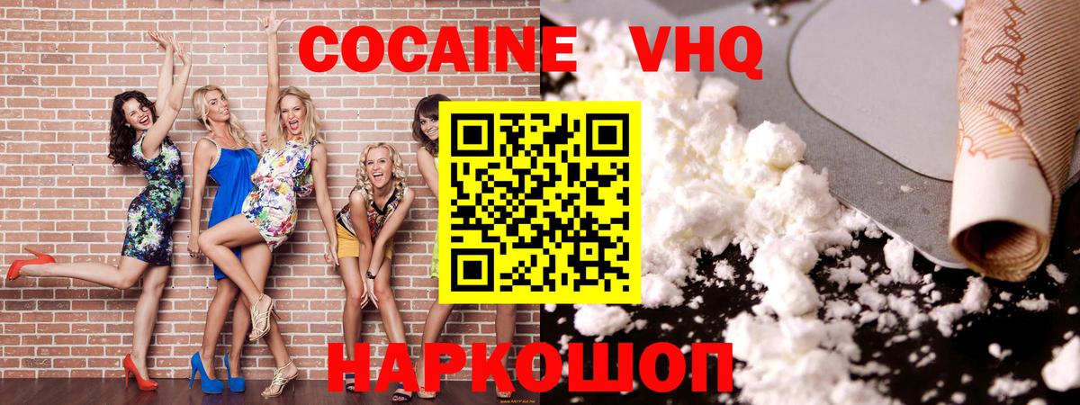 Cocaine FishScale Лангепас
