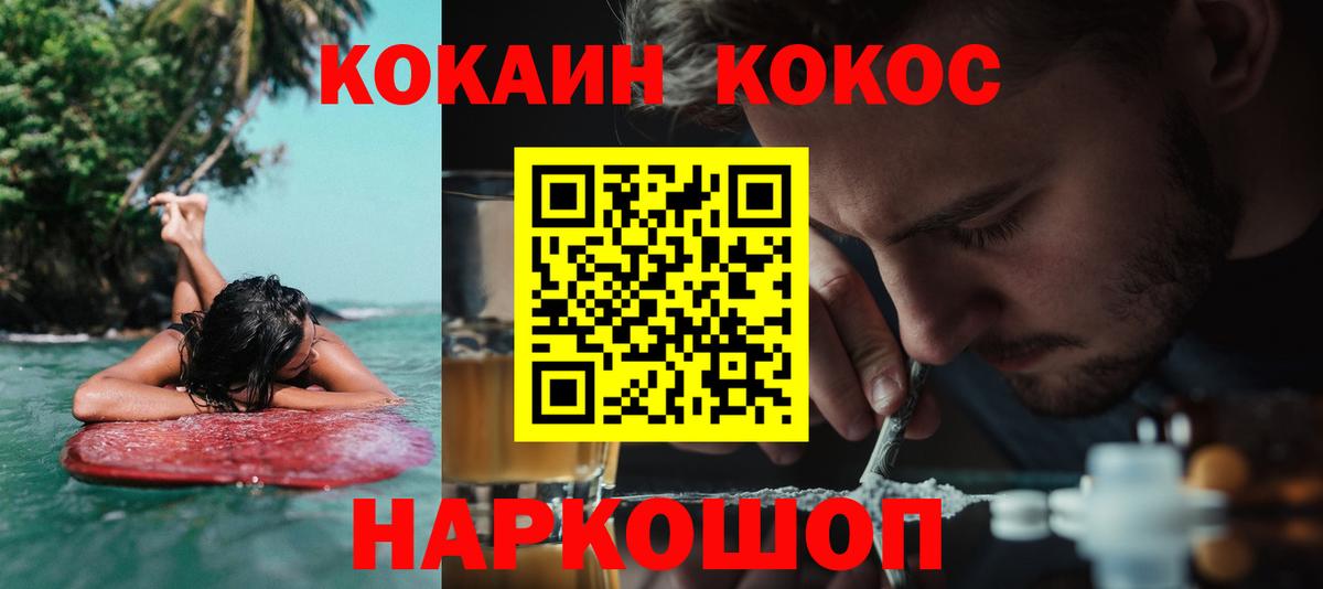 Лангепас  КОКАИН 97%  Вход с VPN 