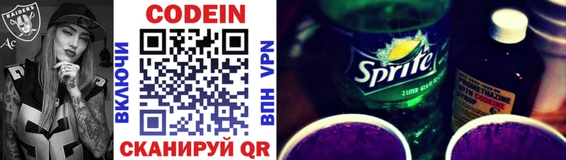 Кодеиновый сироп Lean Purple Drank Лангепас