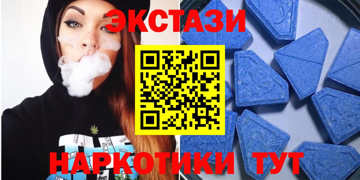 Экстази круглые  Экстази MDMA  ЭКСТАЗИ  Лангепас  Вход с VPN 