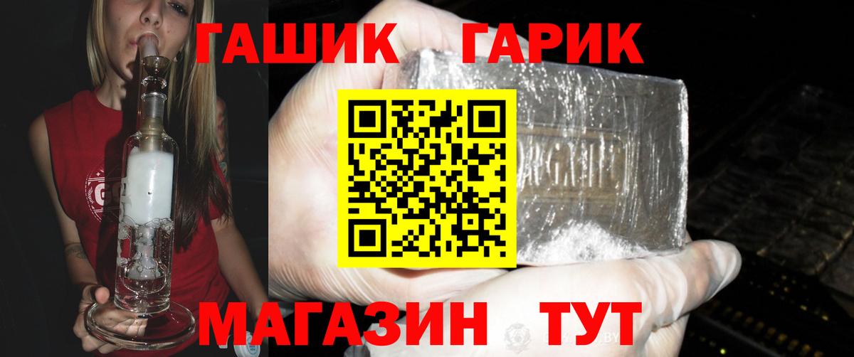 ГАШ  ГАШ 40% ТГК  Вход с VPN  Лангепас  ГАШИШ Cannabis 