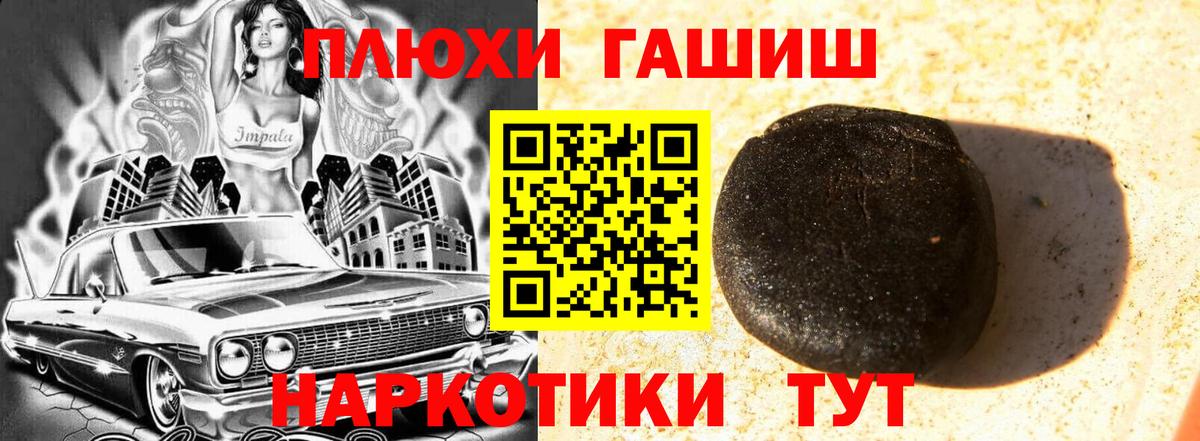 Гашиш 40% ТГК Лангепас