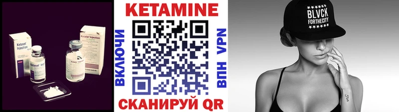 где продают Лангепас Кетамин ketamine