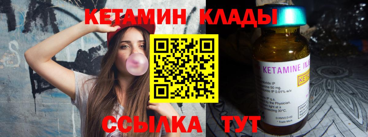 КЕТАМИН ketamine  kraken сайт  Кетамин VHQ  Лангепас  Вход с VPN 