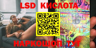 марки lsd Жуковский