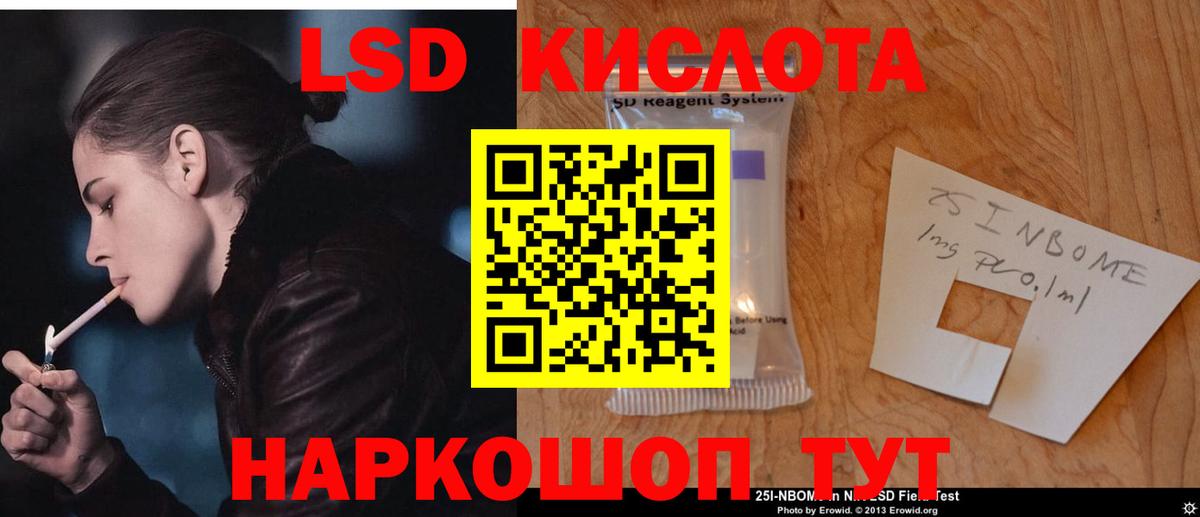 Лсд 25 экстази кислота  Лсд 25 экстази ecstasy  Лангепас  Вход с VPN 