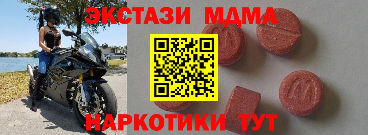 MDMA crystal  Вход с VPN  Лангепас  MDMA  MDMA crystal 