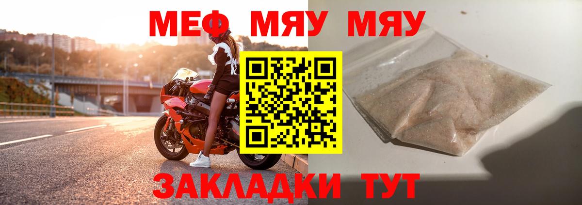 МЕФ мука Лангепас