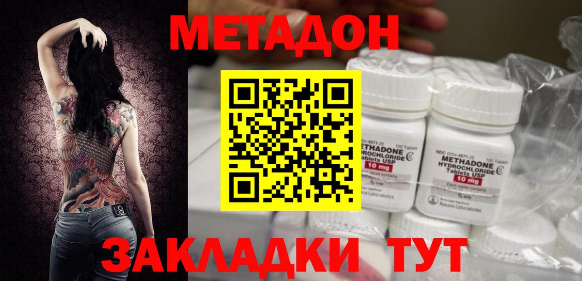 МЕТАДОН VHQ  Вход с VPN  Лангепас  Метадон белоснежный 