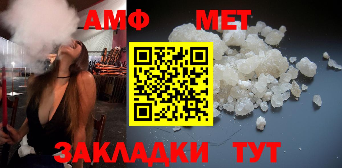 Первитин витя Лангепас