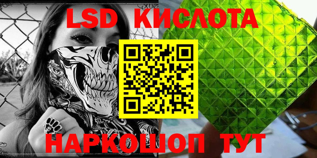 Наркотические марки 1,8мг  Вход с VPN  Лангепас  купить   Наркотические марки 1,8мг 