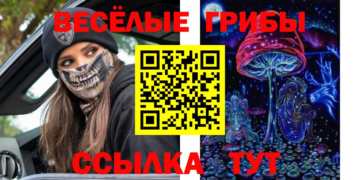 Галлюциногенные грибы GOLDEN TEACHER Лангепас